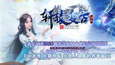 1.80云境星火火龙复古|星韵锻体 云境仙坛 微变高爆养老攻略 1.80云境星火火龙复古|星韵锻体 云境仙坛 微变高爆养老攻略